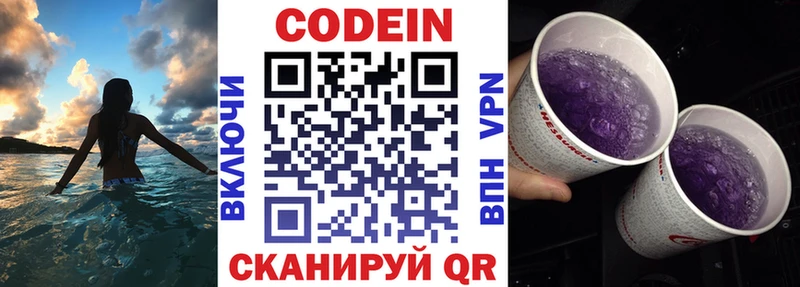 Кодеин напиток Lean (лин)  даркнет сайт  Бугуруслан 