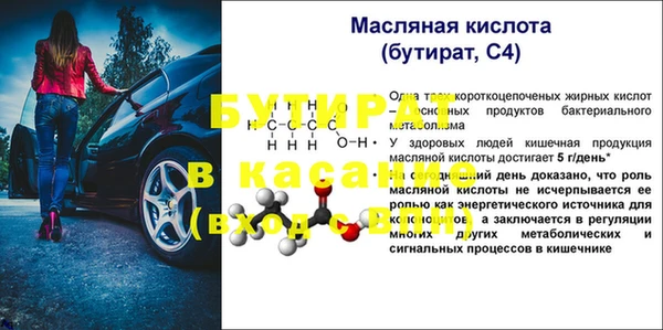 спайс Бугульма