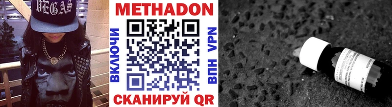 МЕТАДОН VHQ  Бугуруслан 